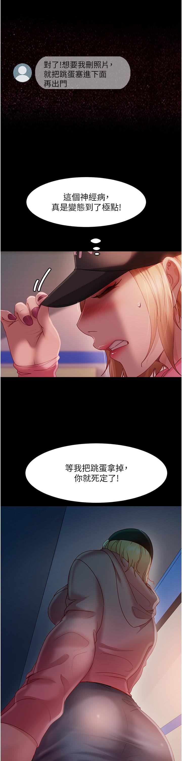 第27话-想在地铁车厢做吗？ - 第31.jpg页