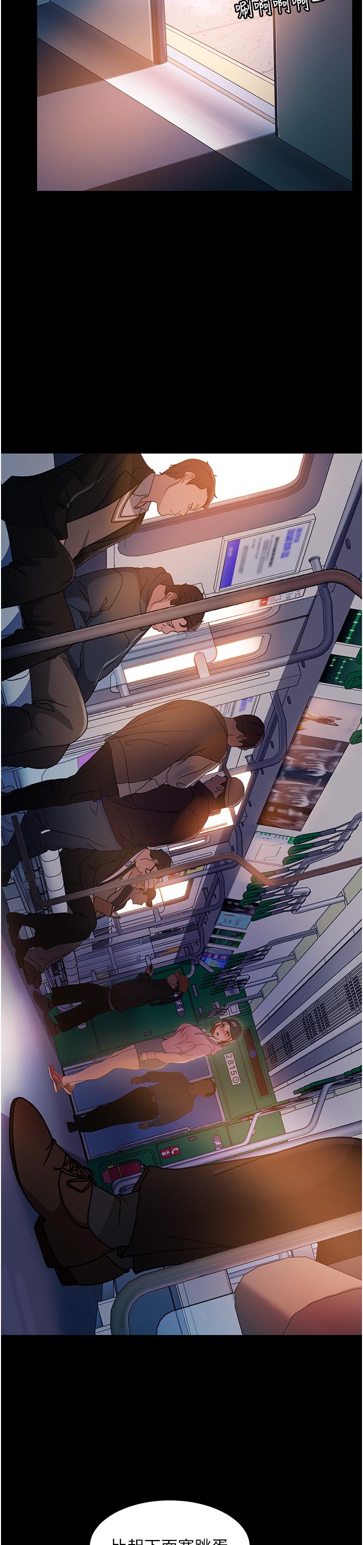 第27话-想在地铁车厢做吗？ - 第33.jpg页