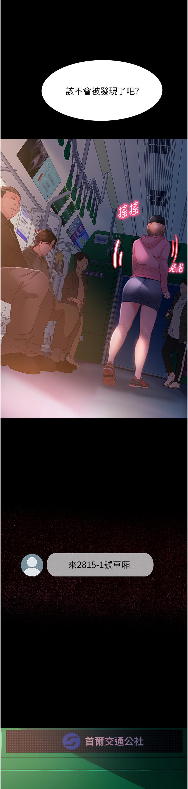 第27话-想在地铁车厢做吗？ - 第36.jpg页