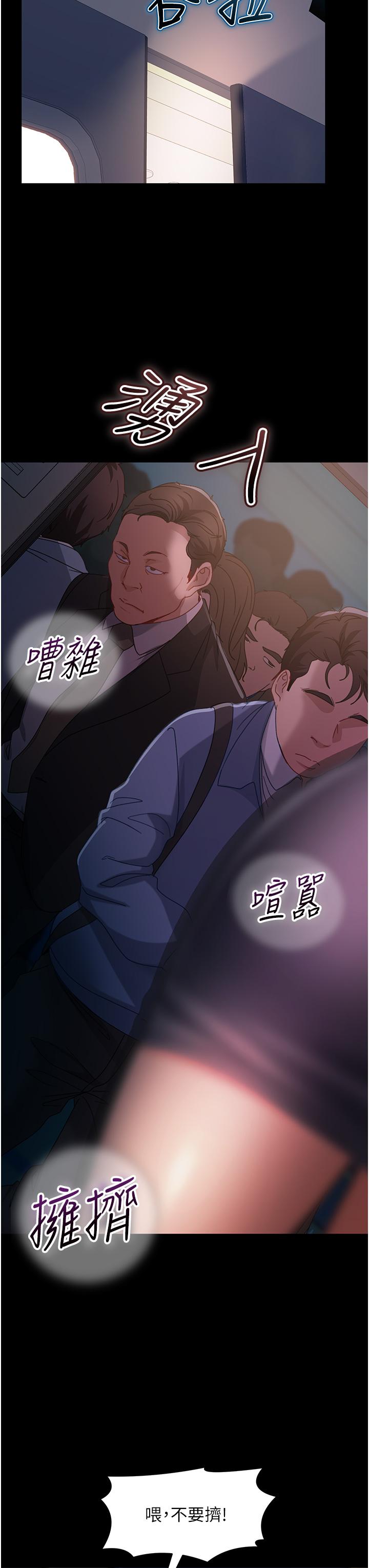 第27话-想在地铁车厢做吗？ - 第38.jpg页
