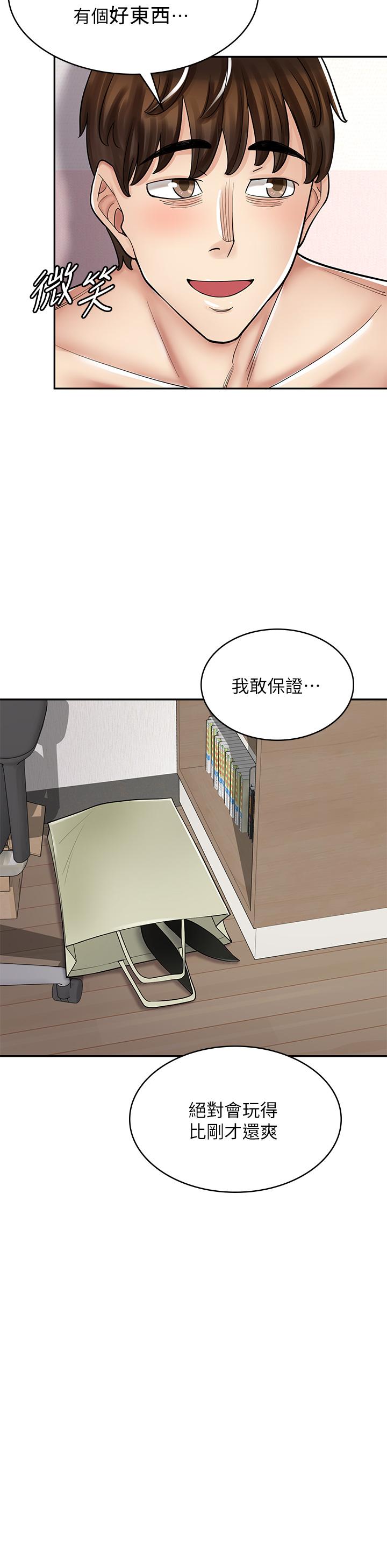 第42话-讨干的兔女郎姐妹 - 第3.jpg页
