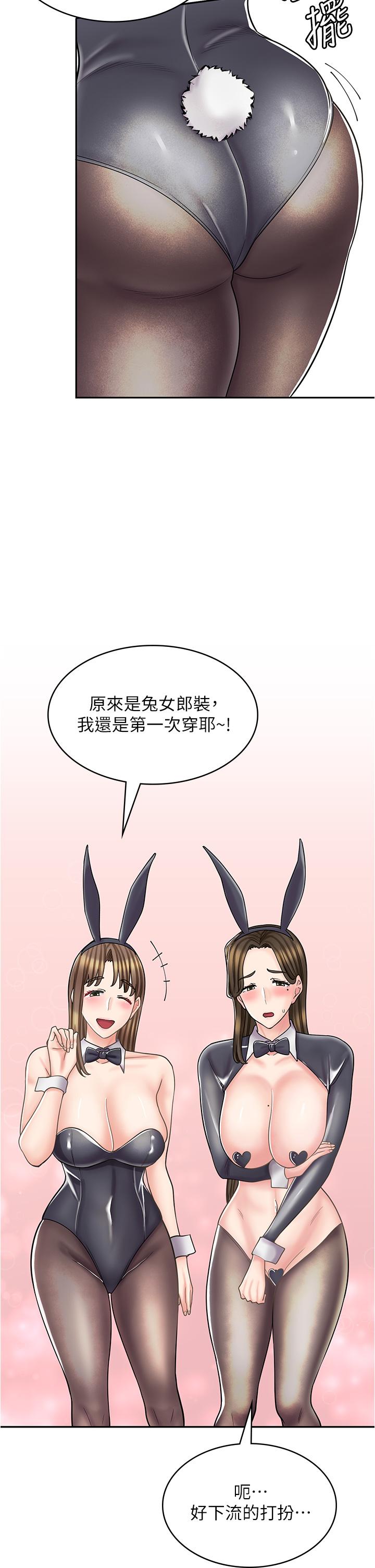 第42话-讨干的兔女郎姐妹 - 第5.jpg页