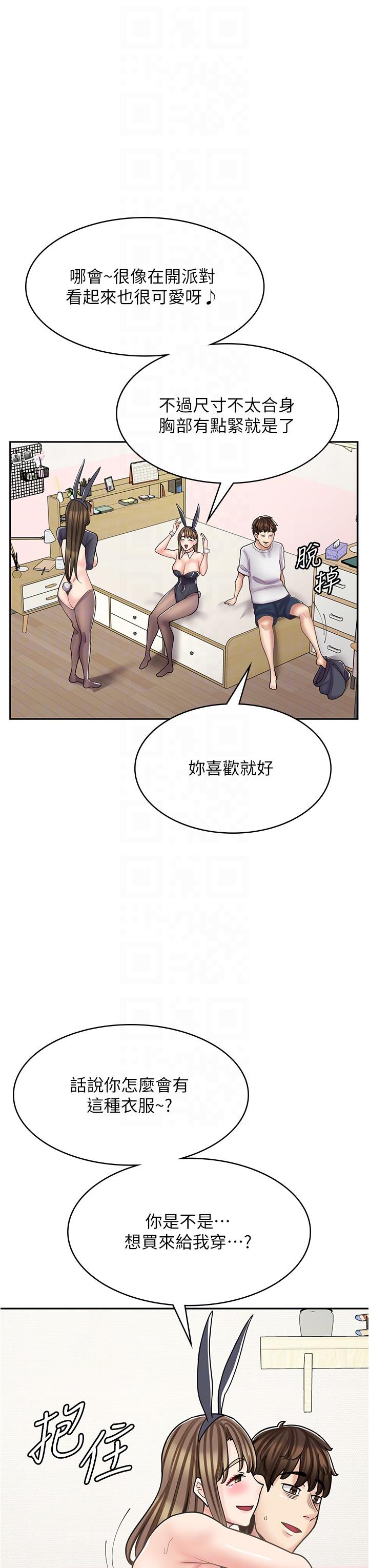 第42话-讨干的兔女郎姐妹 - 第6.jpg页