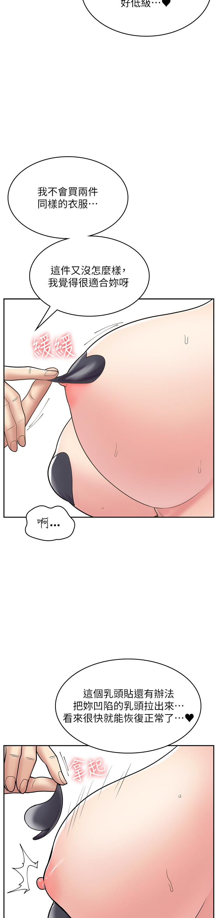 第42话-讨干的兔女郎姐妹 - 第8.jpg页