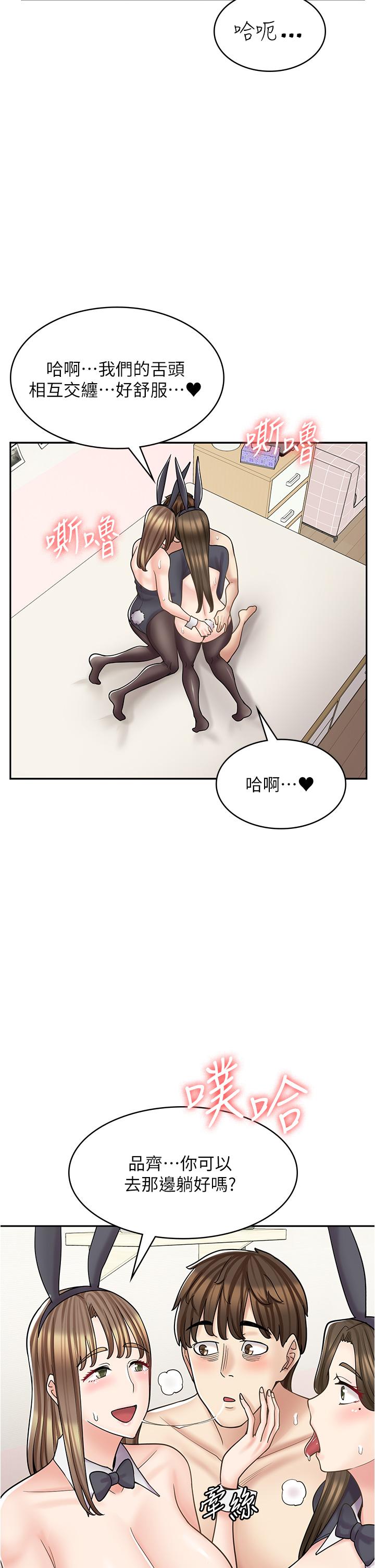 第42话-讨干的兔女郎姐妹 - 第11.jpg页