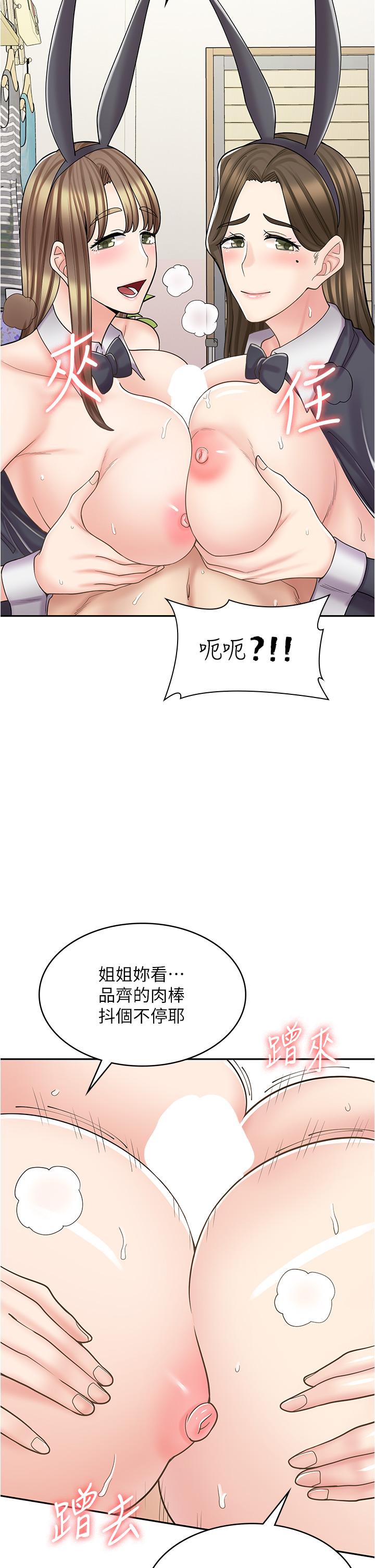 第42话-讨干的兔女郎姐妹 - 第13.jpg页