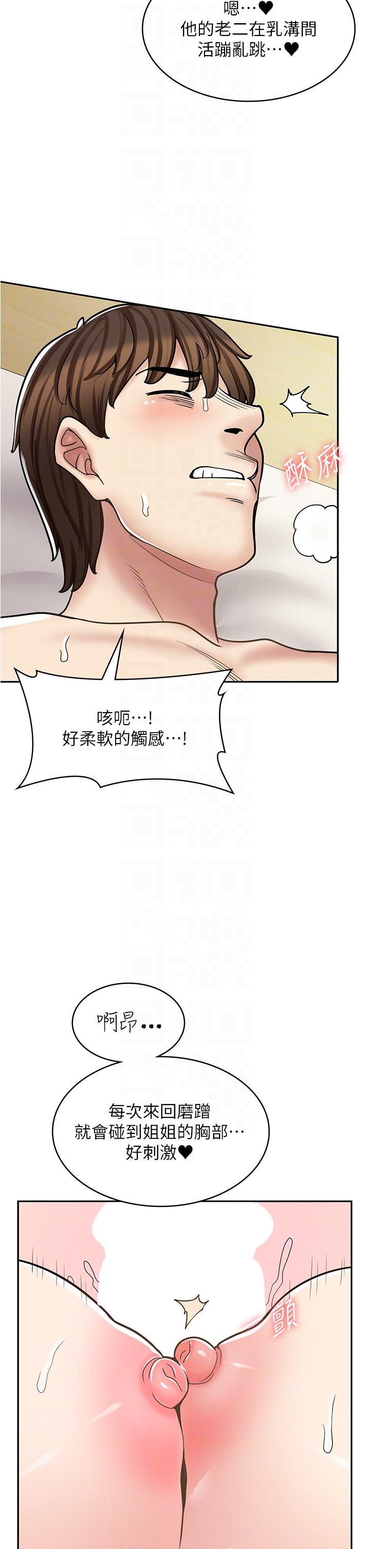 第42话-讨干的兔女郎姐妹 - 第14.jpg页