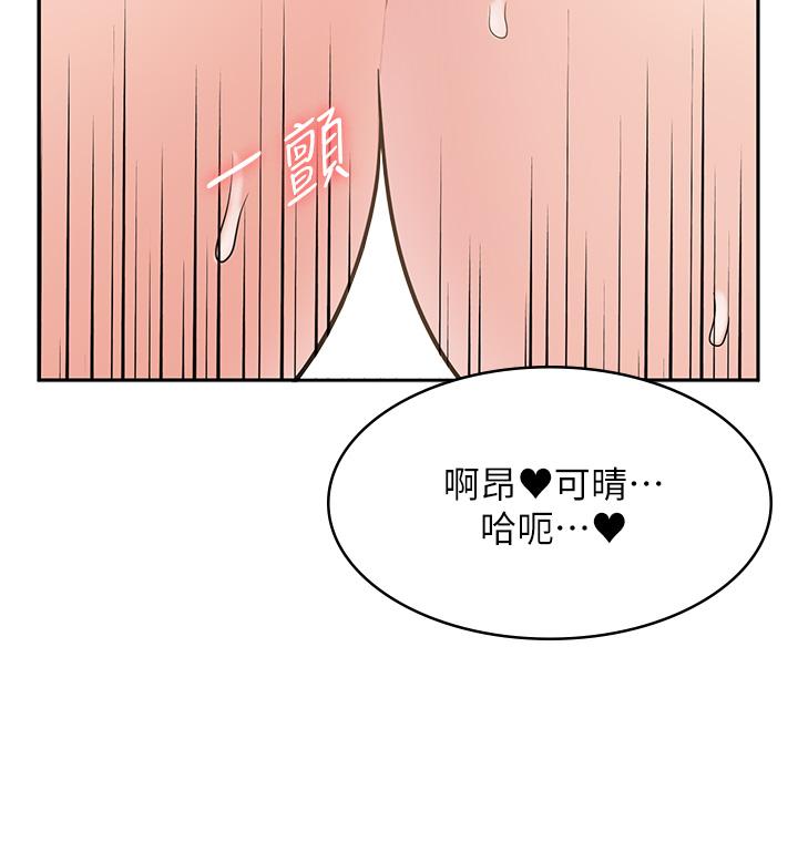 第42话-讨干的兔女郎姐妹 - 第15.jpg页