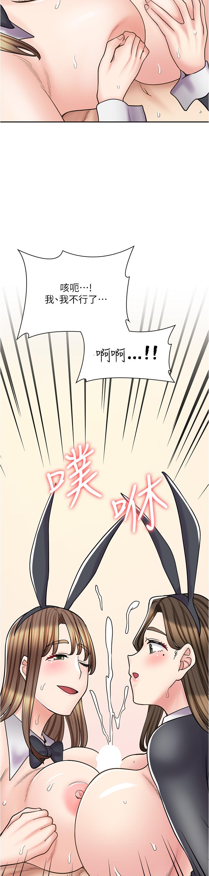 第42话-讨干的兔女郎姐妹 - 第17.jpg页