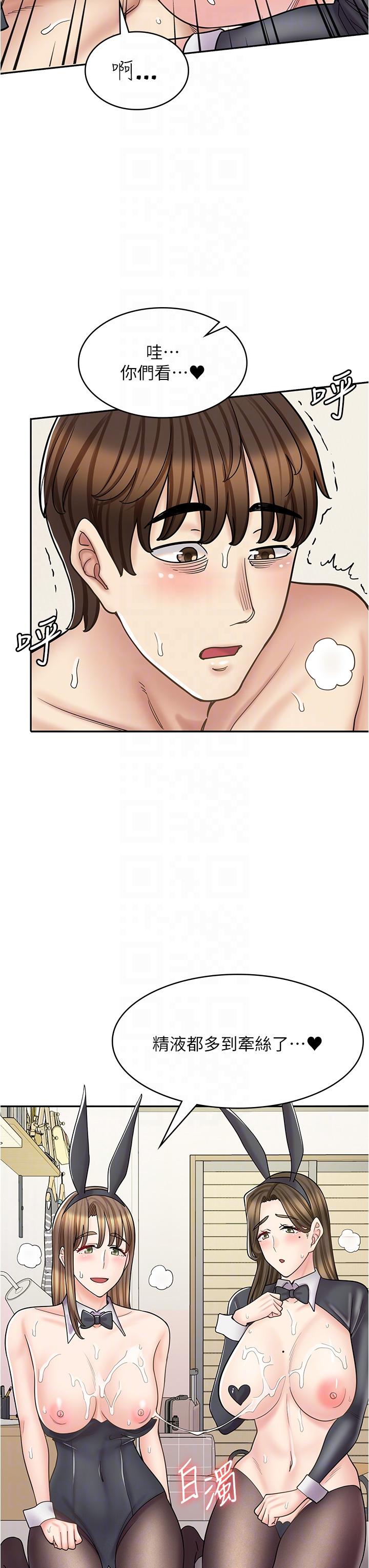 第42话-讨干的兔女郎姐妹 - 第18.jpg页