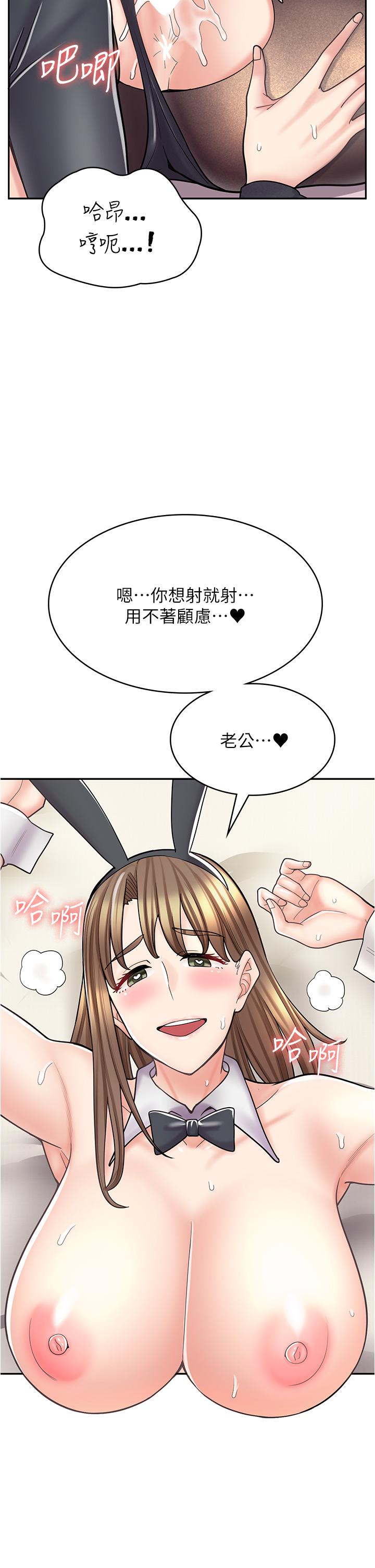 第42话-讨干的兔女郎姐妹 - 第23.jpg页