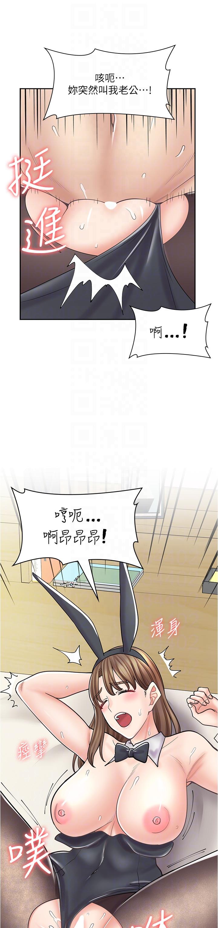 第42话-讨干的兔女郎姐妹 - 第24.jpg页