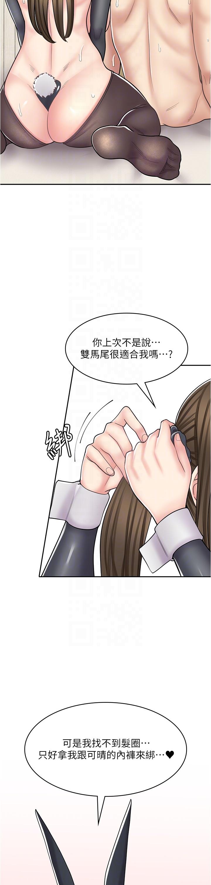 第42话-讨干的兔女郎姐妹 - 第26.jpg页