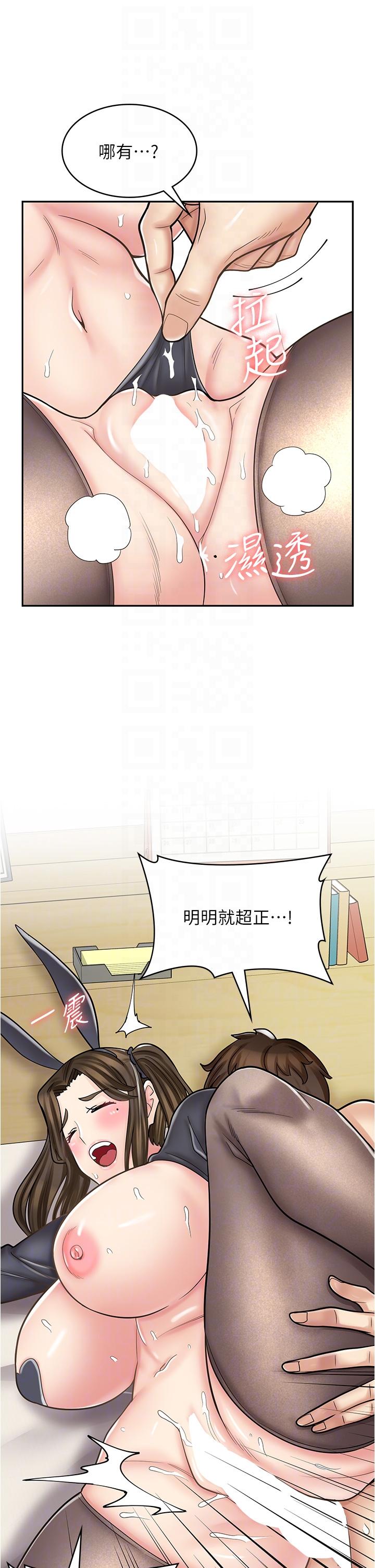 第42话-讨干的兔女郎姐妹 - 第28.jpg页