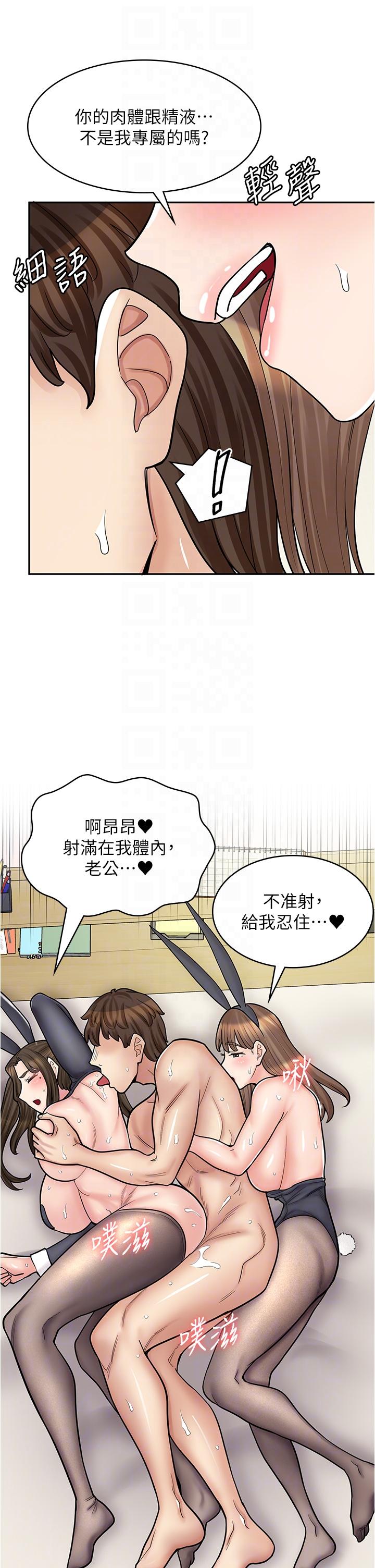 第42话-讨干的兔女郎姐妹 - 第34.jpg页