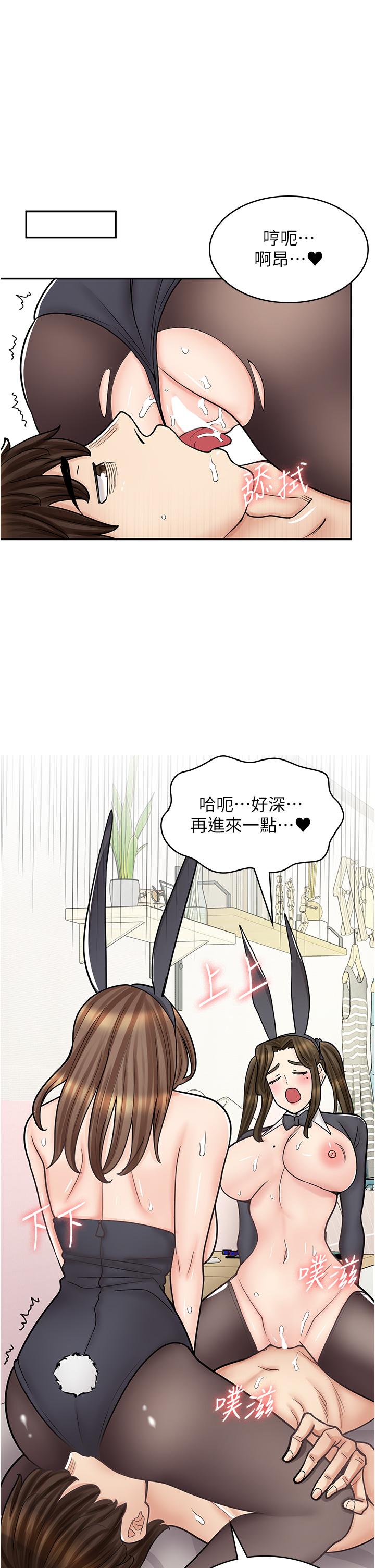 第42话-讨干的兔女郎姐妹 - 第40.jpg页
