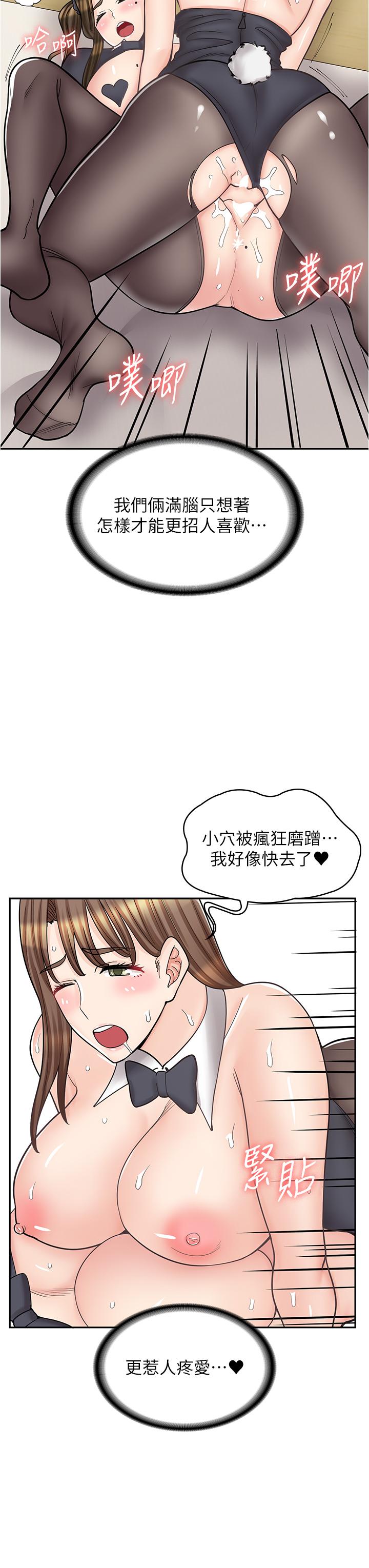 第42话-讨干的兔女郎姐妹 - 第42.jpg页