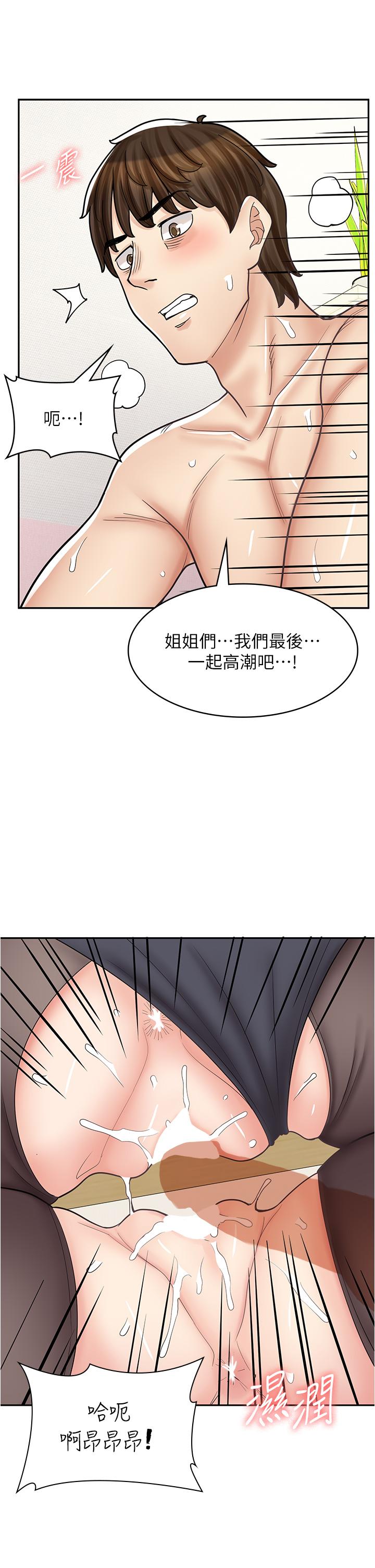 第42话-讨干的兔女郎姐妹 - 第43.jpg页