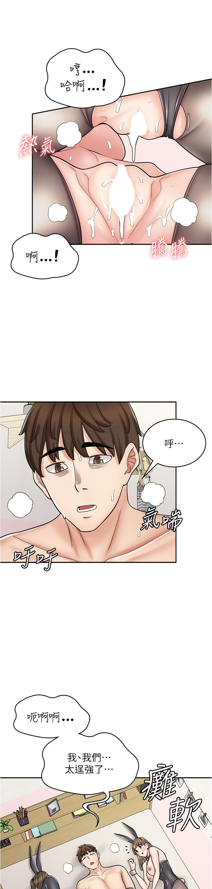 第42话-讨干的兔女郎姐妹 - 第46.jpg页