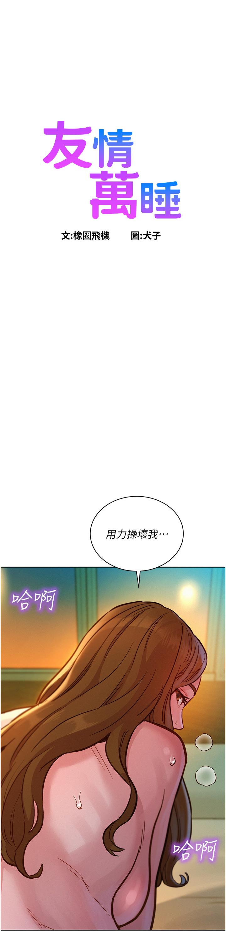 第53话-学长，可以摸摸我吗？ - 第1.jpg页