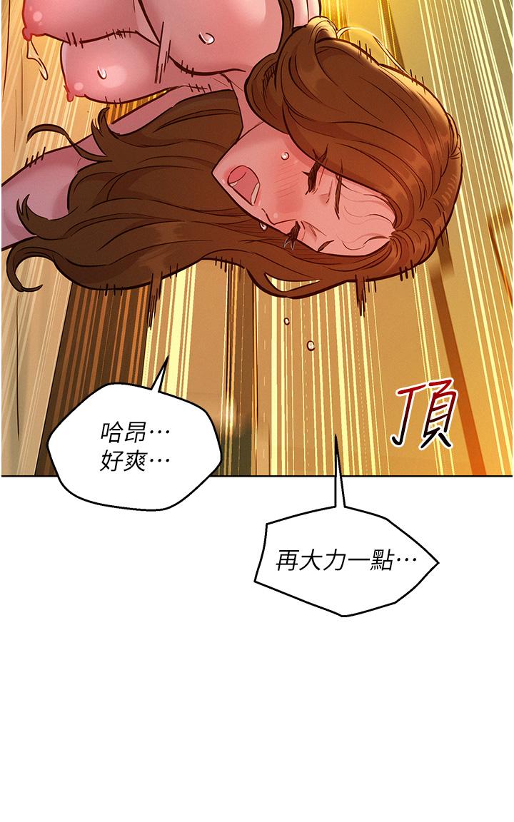 第53话-学长，可以摸摸我吗？ - 第4.jpg页