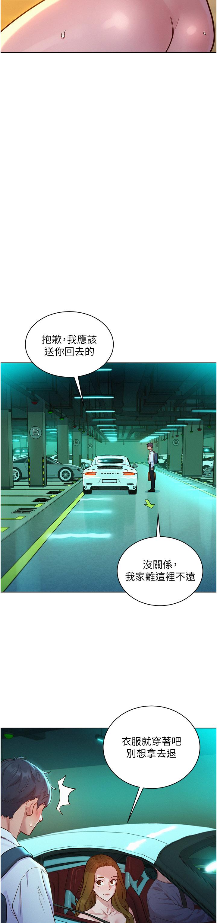 第53话-学长，可以摸摸我吗？ - 第19.jpg页