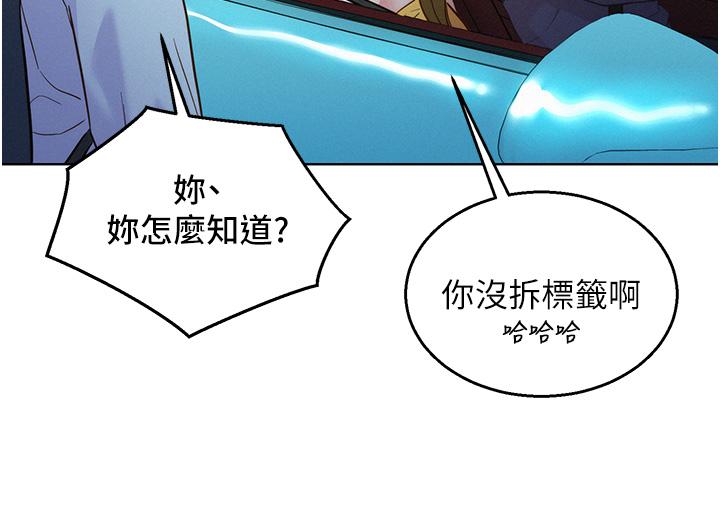 第53话-学长，可以摸摸我吗？ - 第20.jpg页