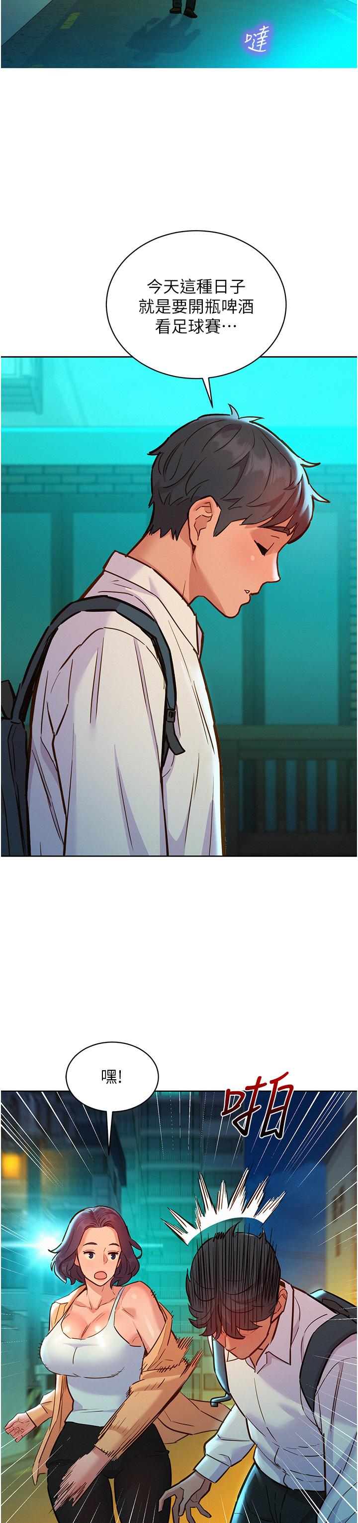 第53话-学长，可以摸摸我吗？ - 第23.jpg页