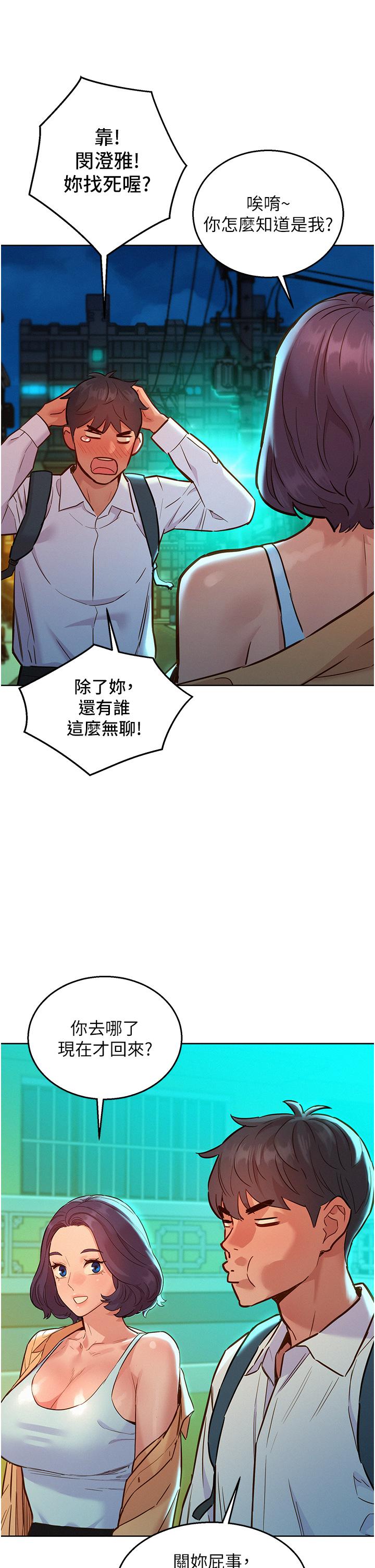 第53话-学长，可以摸摸我吗？ - 第25.jpg页
