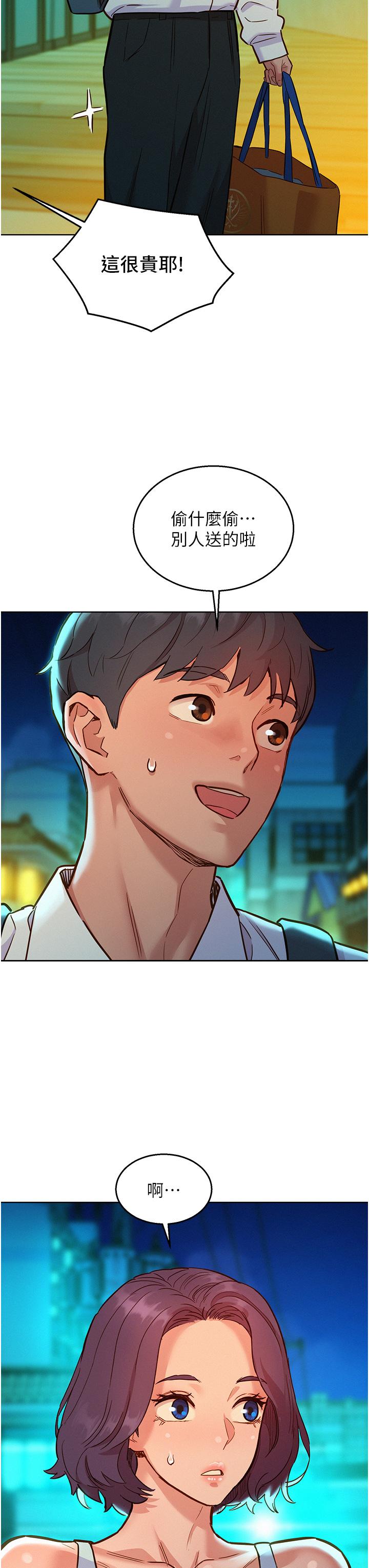 第53话-学长，可以摸摸我吗？ - 第27.jpg页