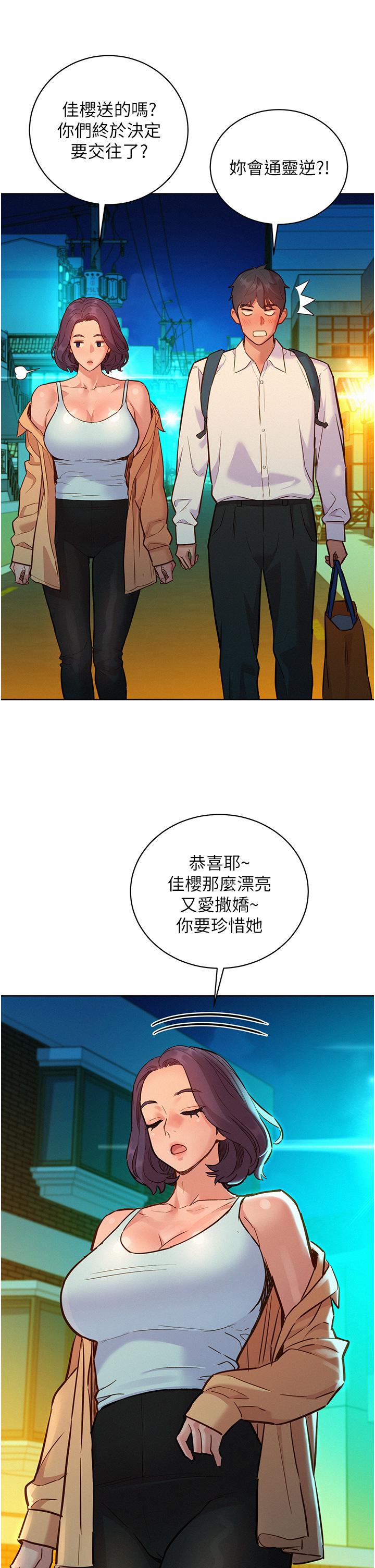 第53话-学长，可以摸摸我吗？ - 第29.jpg页