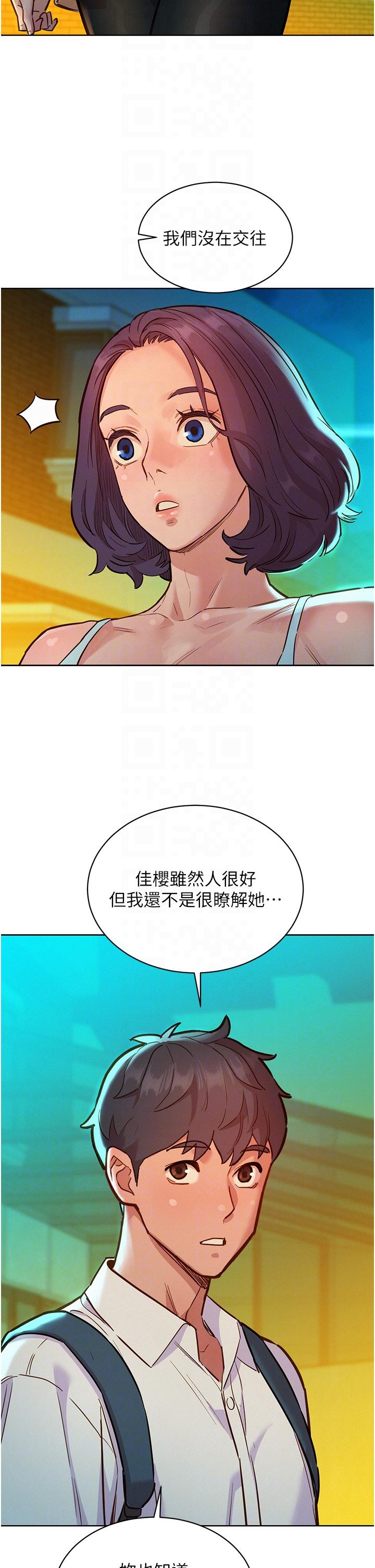 第53话-学长，可以摸摸我吗？ - 第30.jpg页