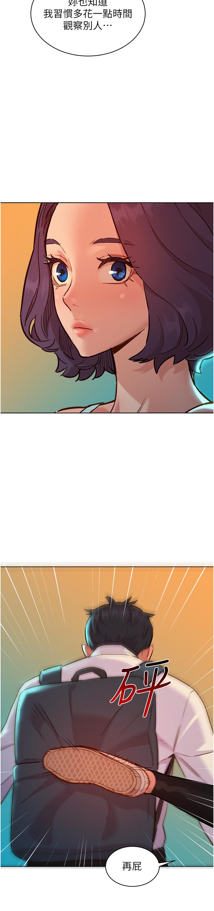 第53话-学长，可以摸摸我吗？ - 第31.jpg页