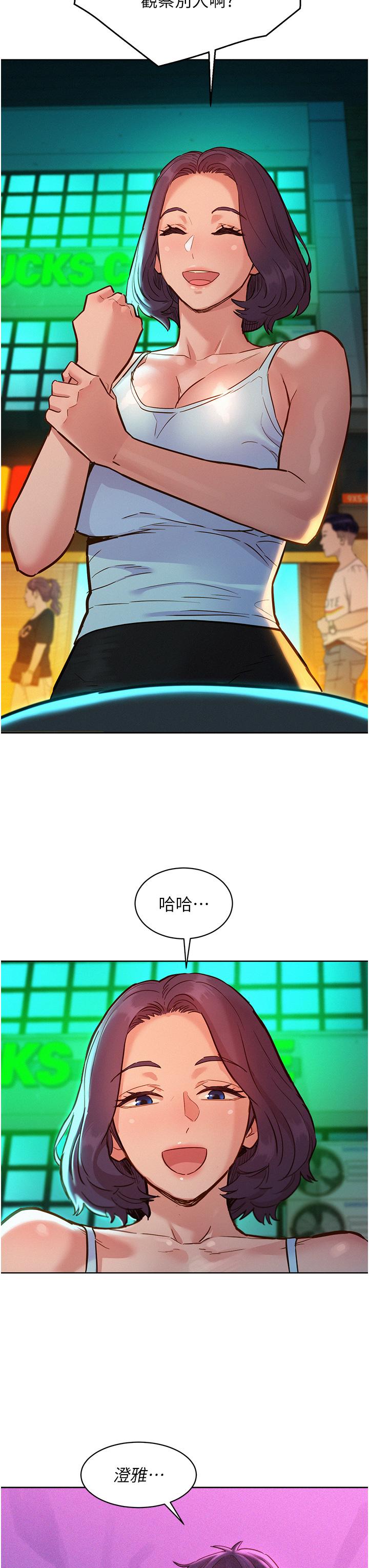 第53话-学长，可以摸摸我吗？ - 第35.jpg页