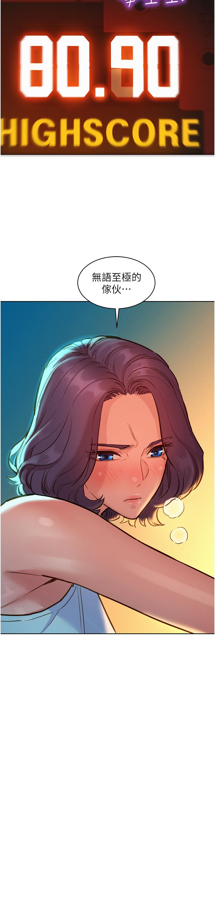 第53话-学长，可以摸摸我吗？ - 第38.jpg页