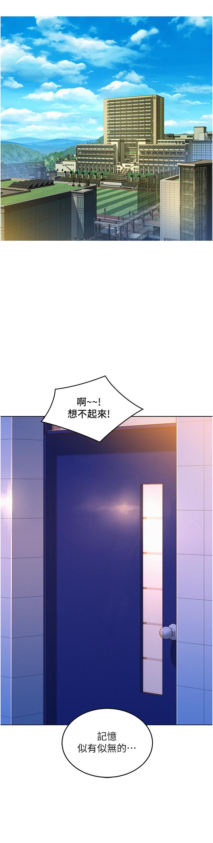 第53话-学长，可以摸摸我吗？ - 第39.jpg页
