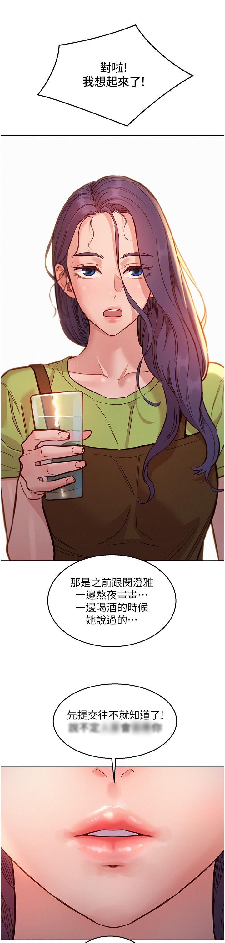第53话-学长，可以摸摸我吗？ - 第41.jpg页