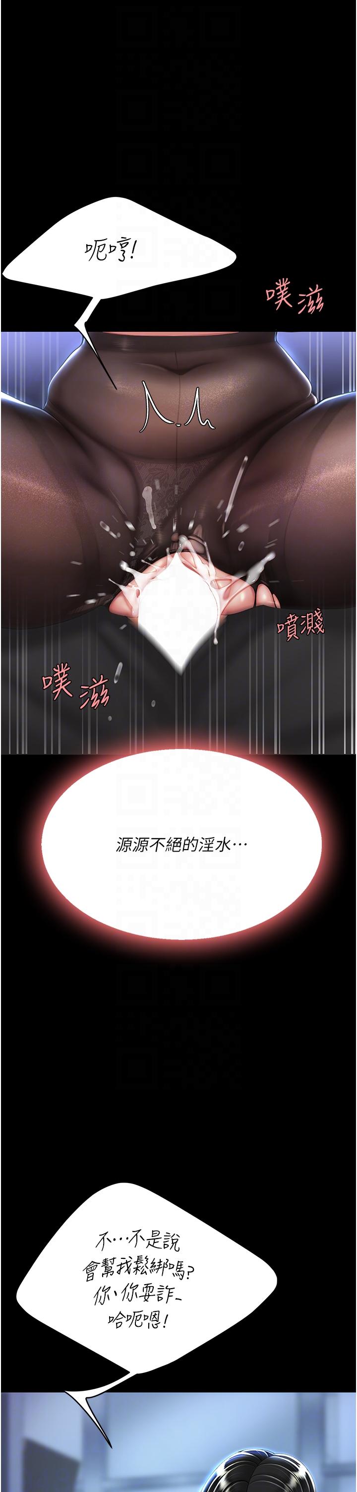 第22话-流了满地口水的母狗 - 第10.jpg页