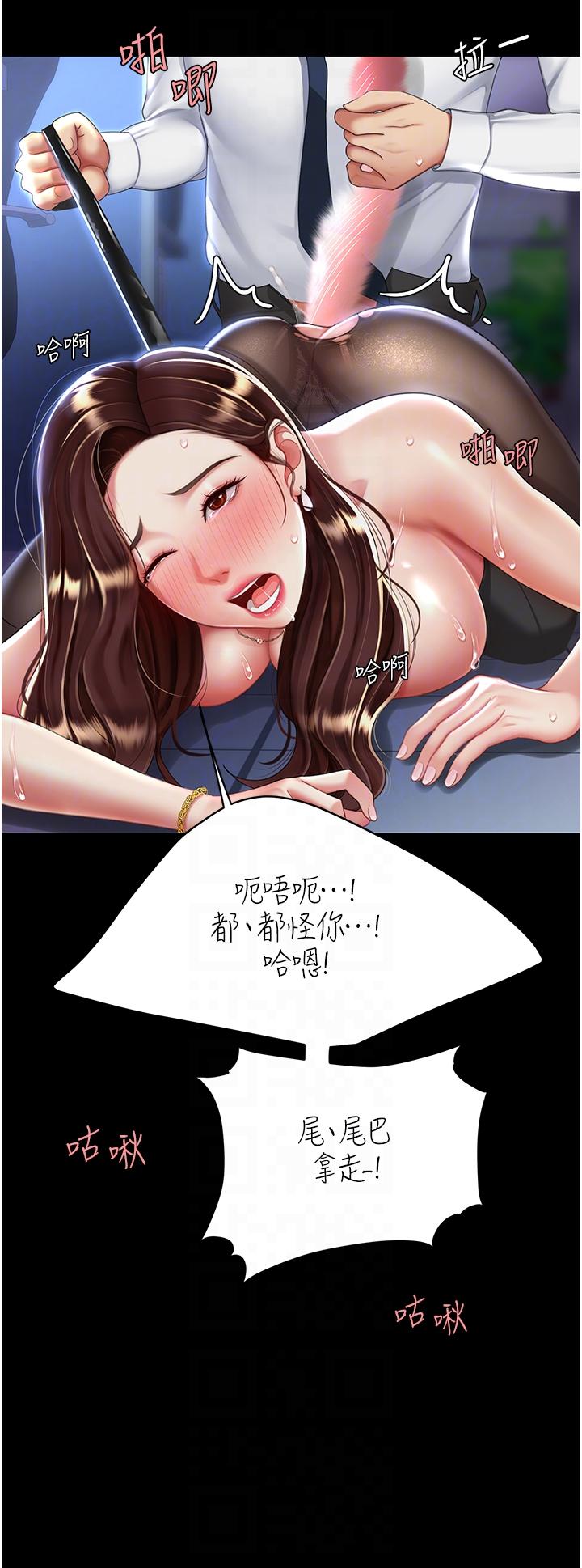 第22话-流了满地口水的母狗 - 第14.jpg页
