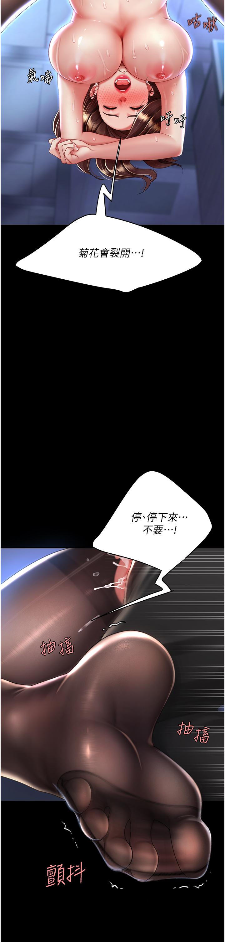 第22话-流了满地口水的母狗 - 第21.jpg页