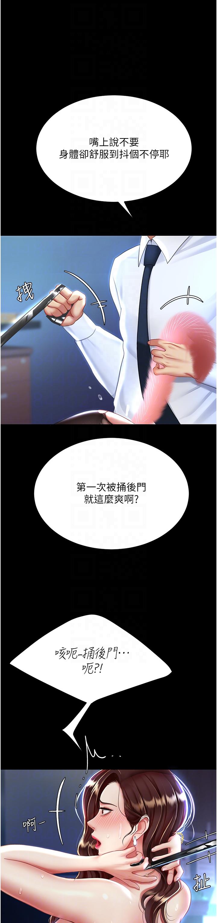 第22话-流了满地口水的母狗 - 第22.jpg页