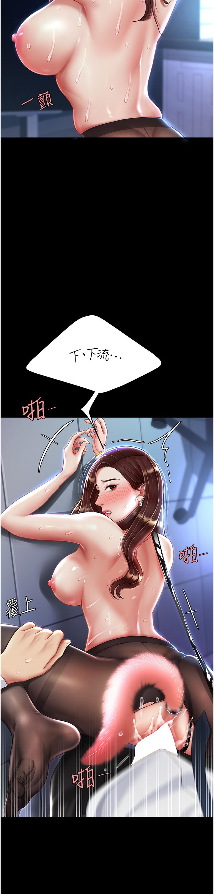 第22话-流了满地口水的母狗 - 第23.jpg页