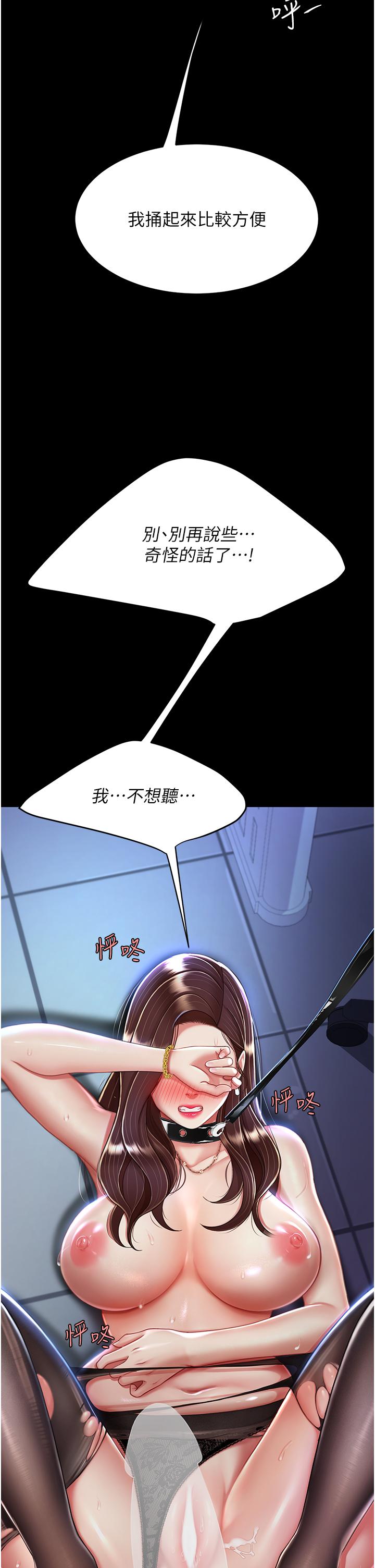 第22话-流了满地口水的母狗 - 第29.jpg页