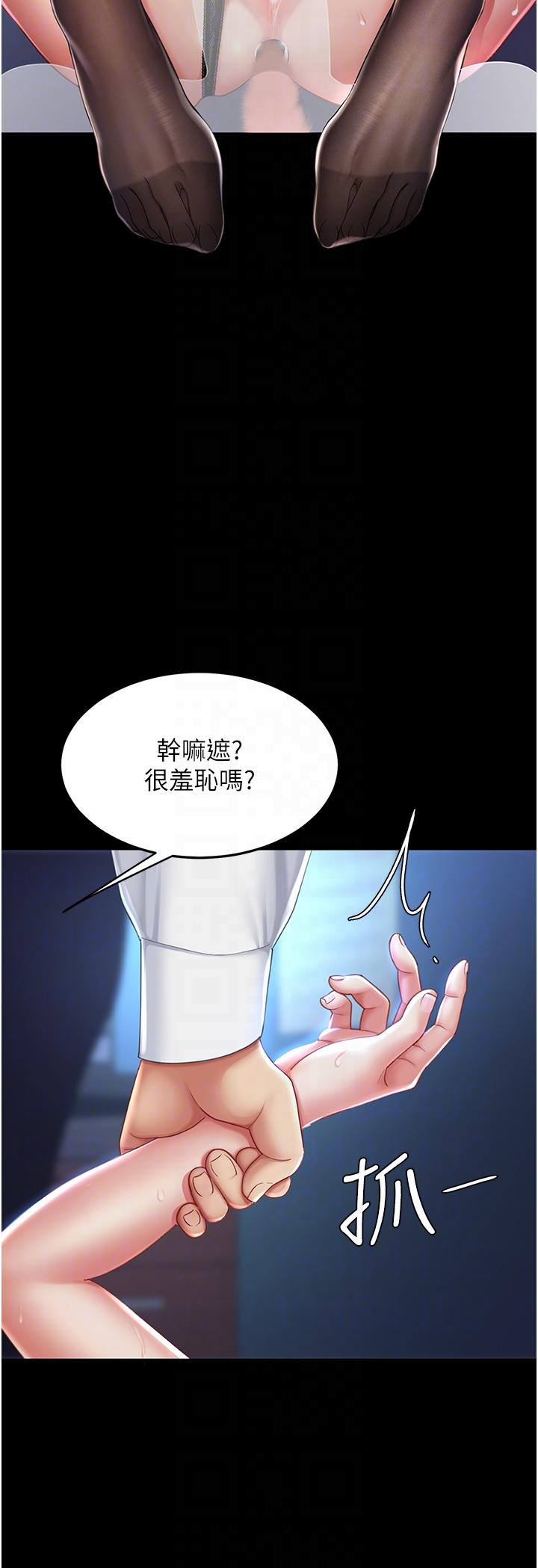 第22话-流了满地口水的母狗 - 第30.jpg页