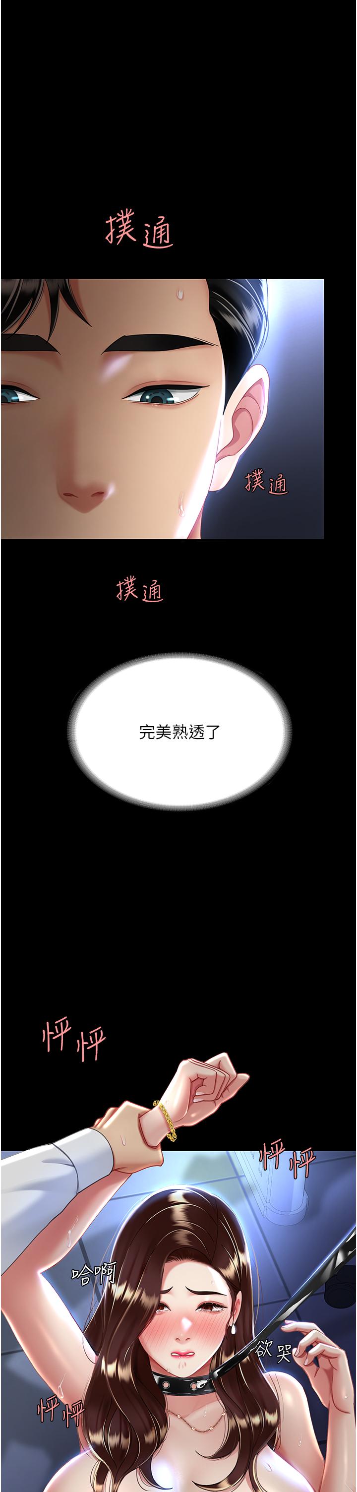 第22话-流了满地口水的母狗 - 第31.jpg页
