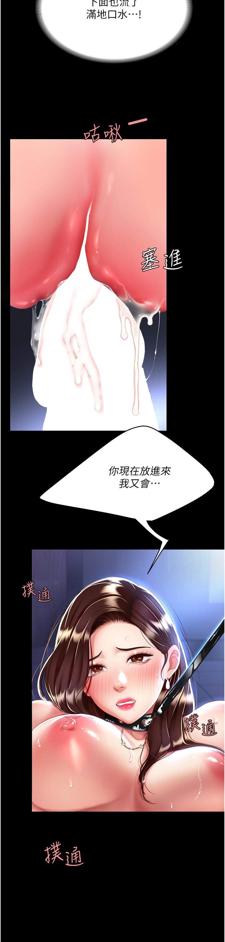 第22话-流了满地口水的母狗 - 第35.jpg页