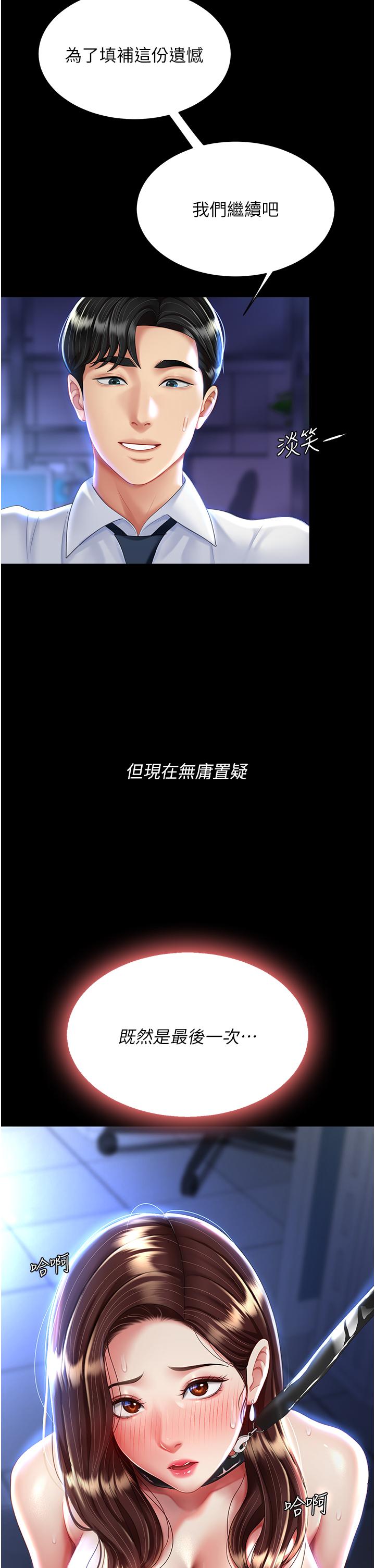 第22话-流了满地口水的母狗 - 第51.jpg页