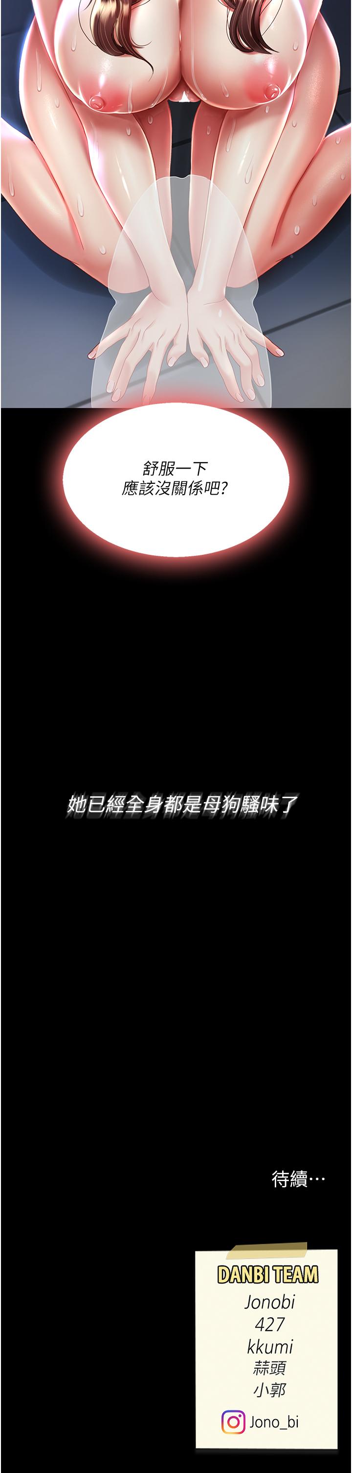 第22话-流了满地口水的母狗 - 第52.jpg页