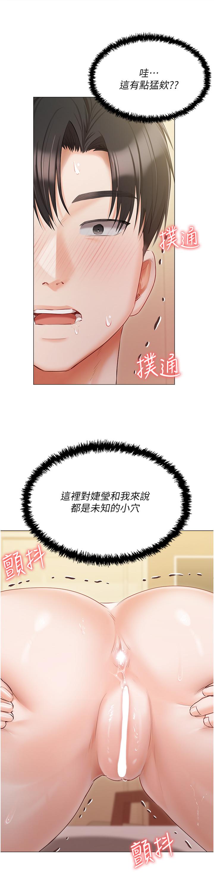 第46话-姐妹丼的双重享受 - 第5.jpg页