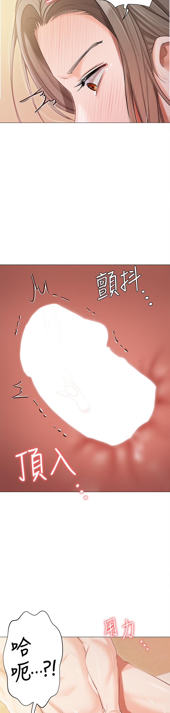 第46话-姐妹丼的双重享受 - 第8.jpg页